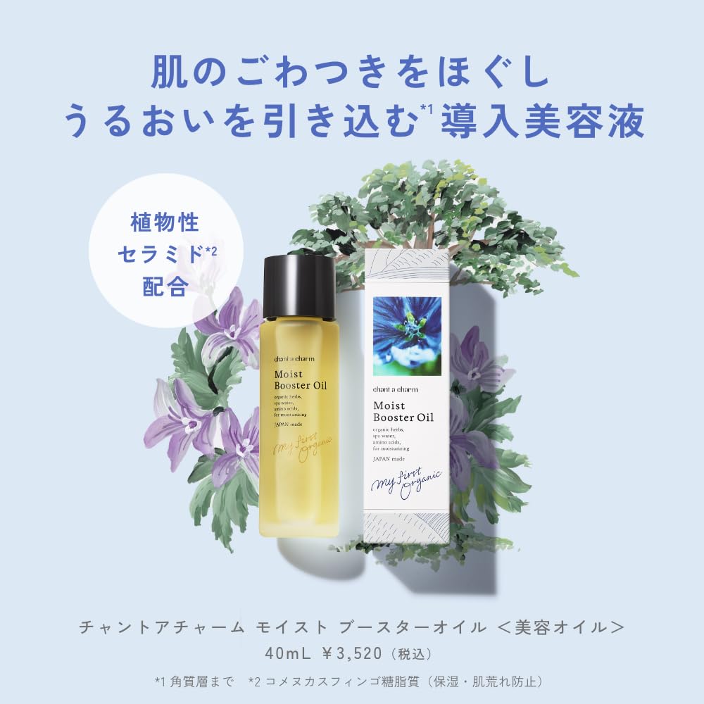 chant a charm Moist Booster Oil 40ml Dual Layer Serum for Japanese Skincare