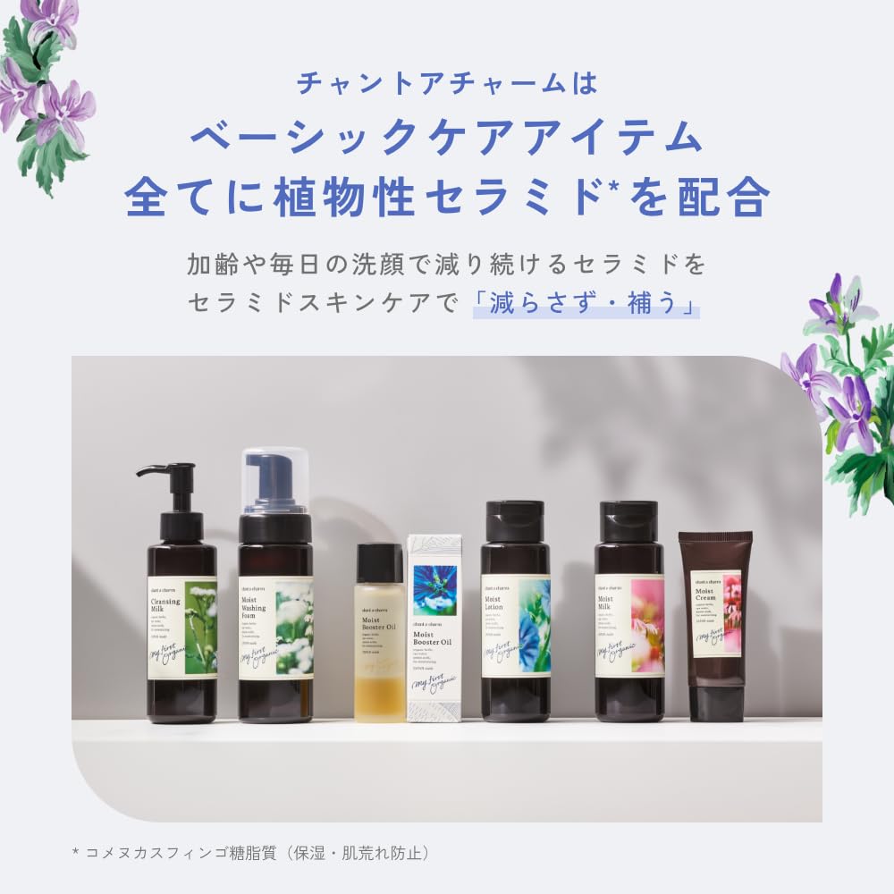 chant a charm Moist Booster Oil 40ml Dual Layer Serum for Japanese Skincare