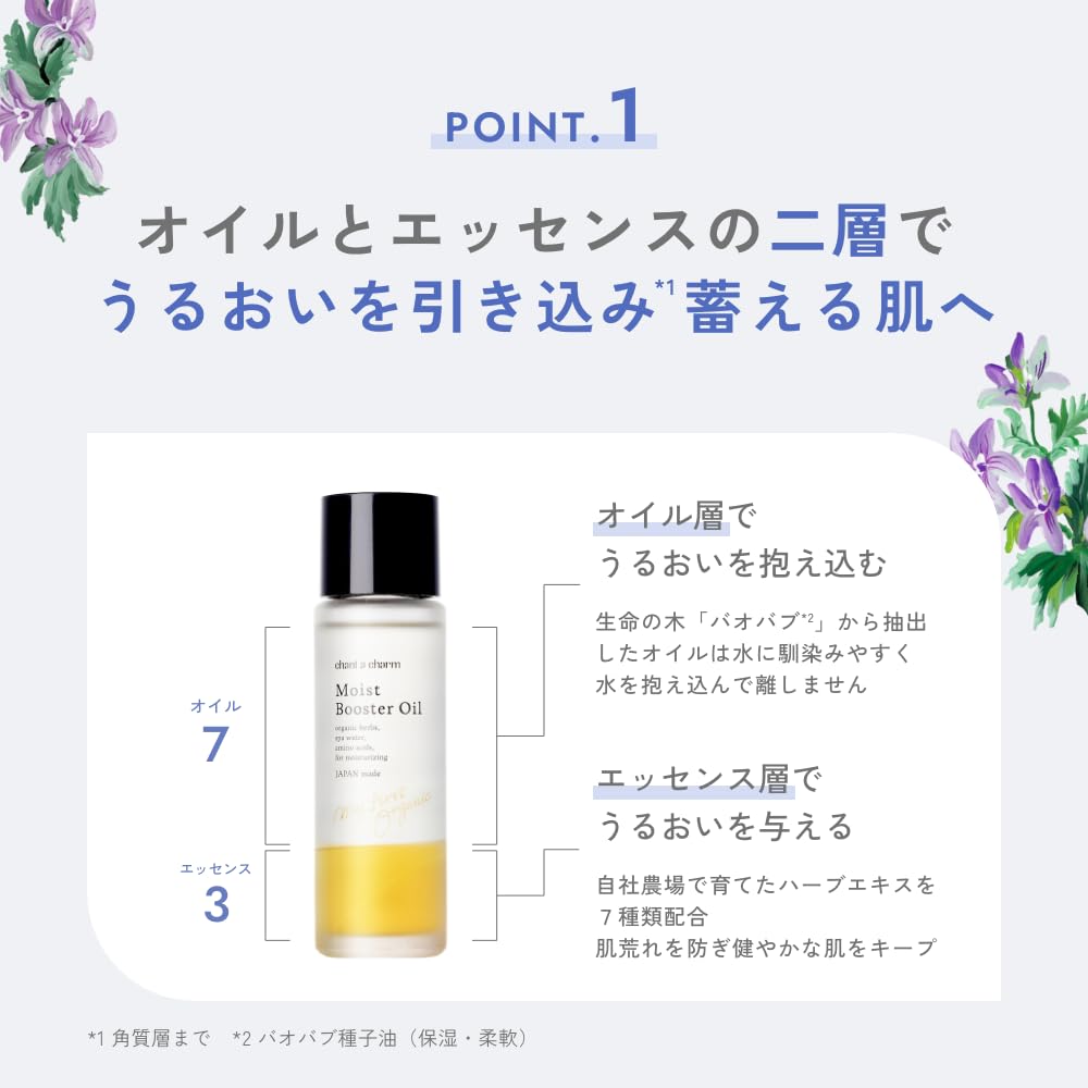 chant a charm Moist Booster Oil 40ml Dual Layer Serum for Japanese Skincare