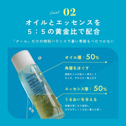 chant a charm Moist Booster Oil Cool 40ml Face Oil for Summer Skin
