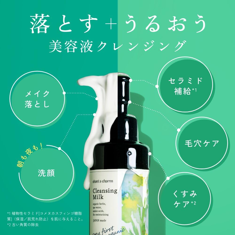 chant a charm Cleansing Milk 130ml Makeup Remover for Eyelash Extensions