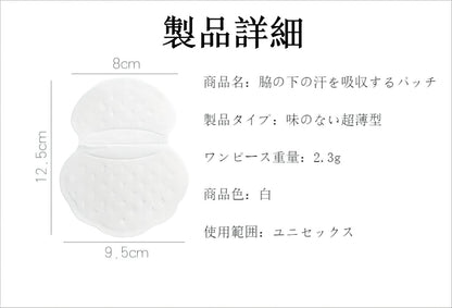 Chaojibao Disposable Sweat Pads 30 Count for Odor Control