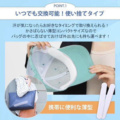 Chaojibao Sweat Absorbent Sheets for Hats 30 Count