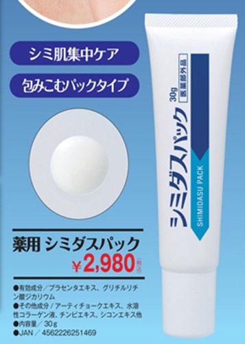 Shemore Medicinal Spot Treatment Pack