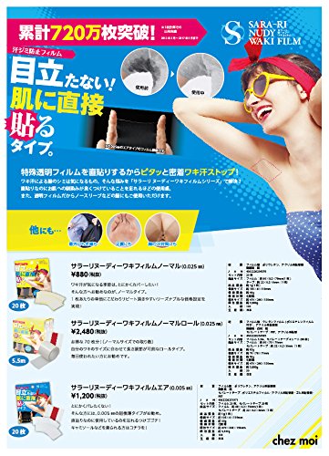 chezmoi Salari Nudie Underarm Film 20 Sheets for Sweat Protection