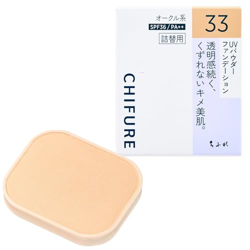 Chifure UV Powder Foundation Ocher Type for Flawless Finish
