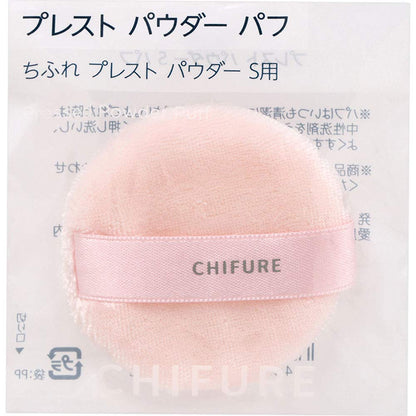 chifure ちふれ プレストパウダーパフ