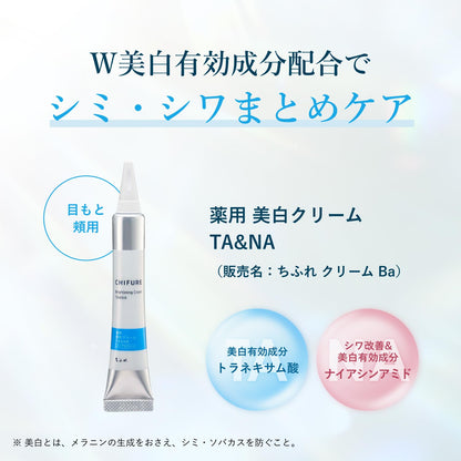chifure Bright Look Cream with Tranexamic Acid 20g for Radiant Skin