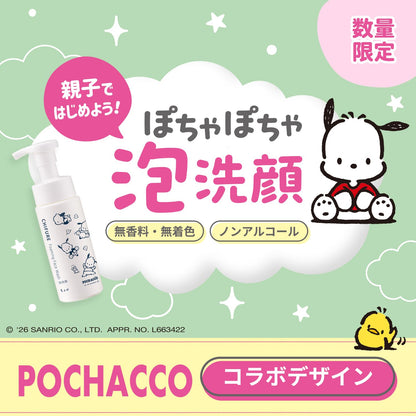 Chifure Foaming Cleanser Limited Edition with Pochacco 180mL