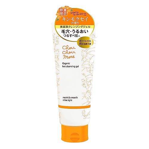 ChouChoumore ChouChouMore シュシュモア ホットクレンジングジェル 200g (キンモクセイの香り) まつエクOK W洗顔不要/オイルフリー メイク落とし 金木犀