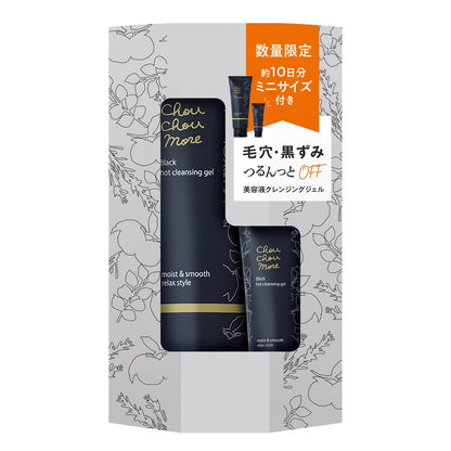 ChouChoumore Gel Nettoyant Chaud 200g avec Mini 45g