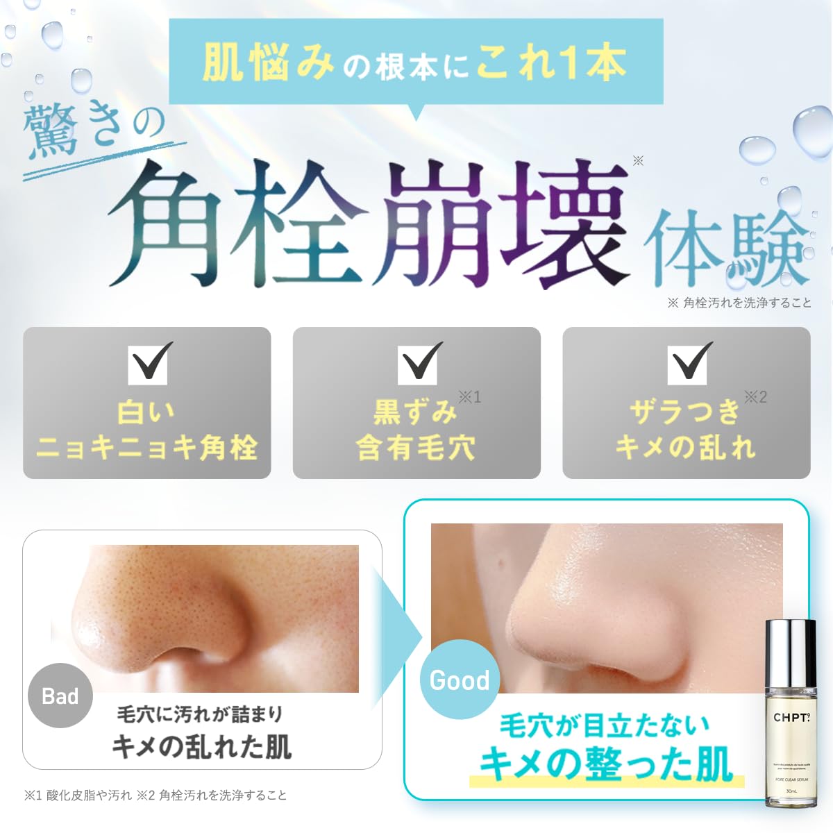 CHPT.9 Pore Clear Serum Cleansing Oil 30ml Japanese Makeup Remover