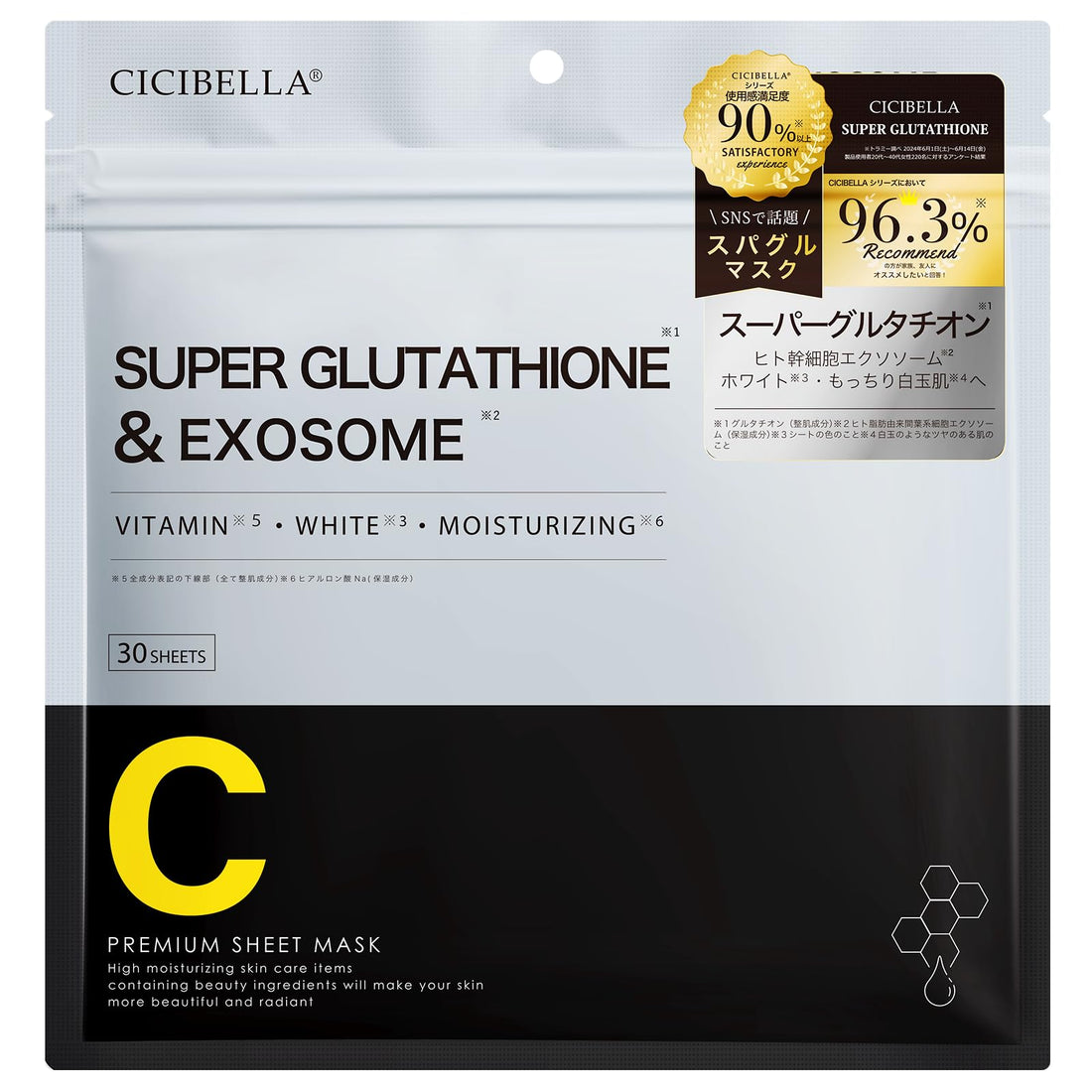 CICIBELLA-SPORTS Face Pack 30 Sheets for Hydration and Moisture