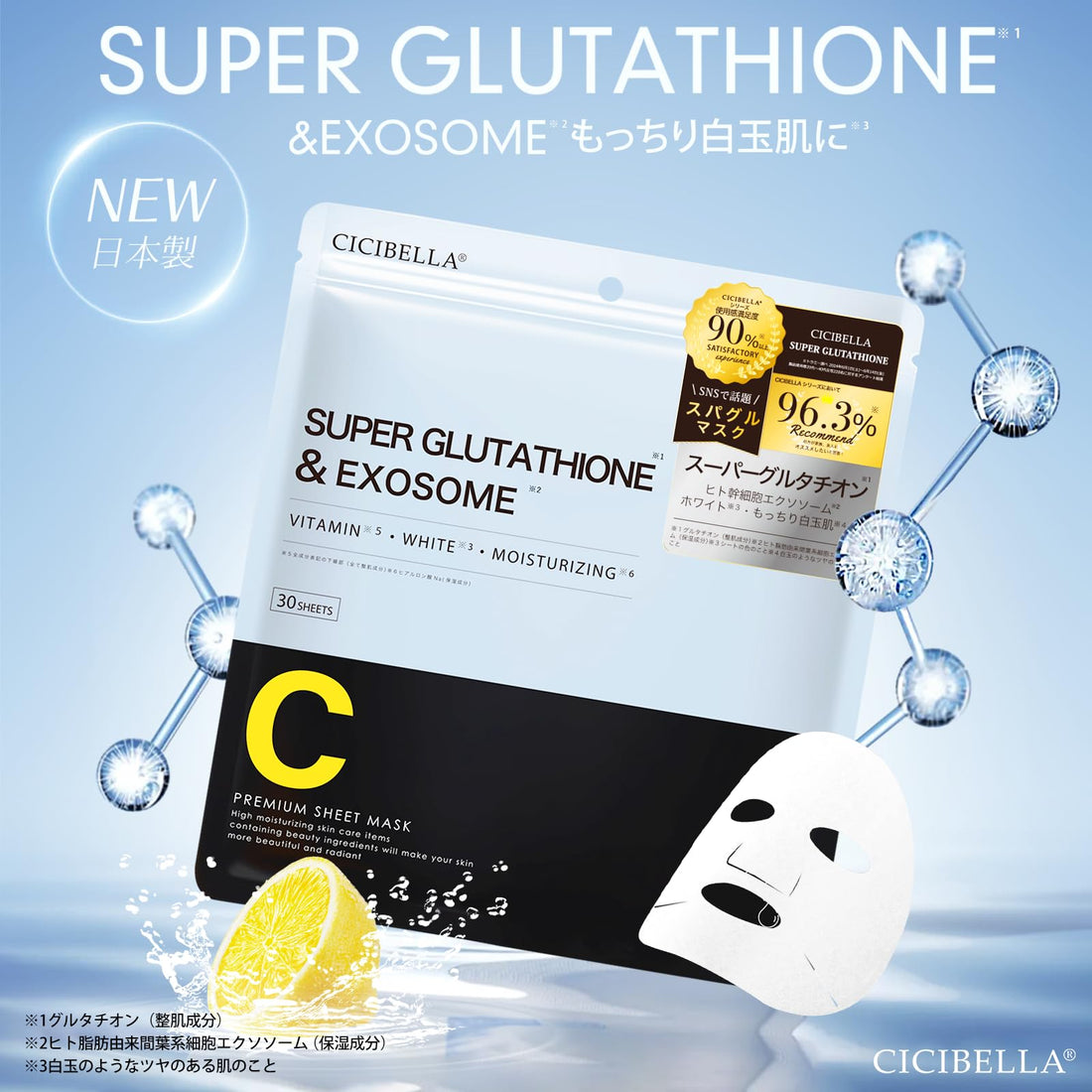 CICIBELLA-SPORTS Face Pack 30 Sheets for Hydration and Moisture