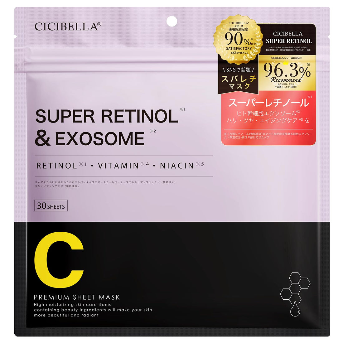 CICIBELLA-SPORTS Face Pack 30 Sheets for Daily Hydration