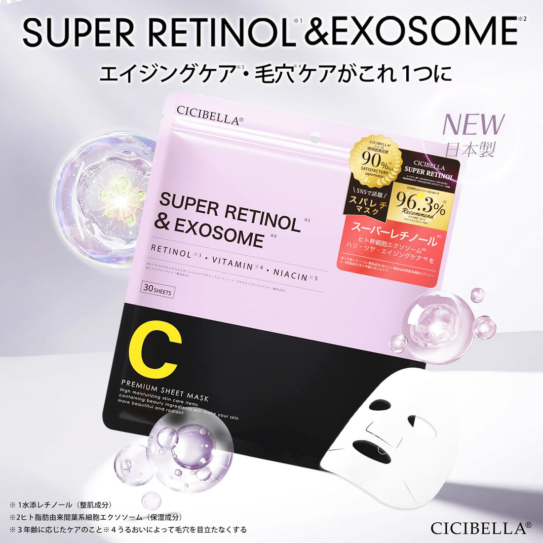 CICIBELLA-SPORTS Face Pack 30 Sheets for Daily Hydration