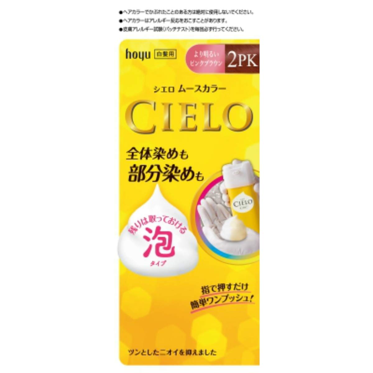 CIELO Mousse Color Gray Hair Dye 2PK (Lighter Pink Brown) 1 Piece (x 1)