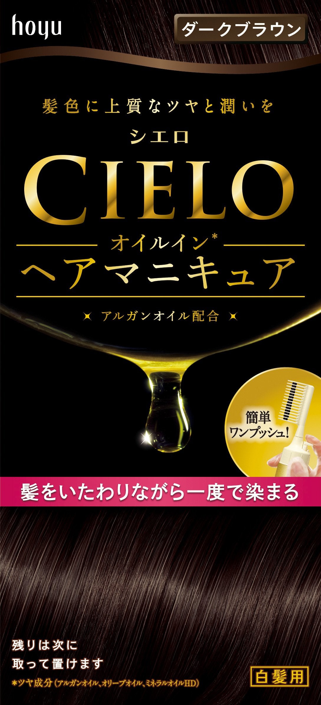 CIELO Oil-In Hair Manicure Gray Hair Color, Dark Brown 100g+3g+10g, 3-Piece Assortment