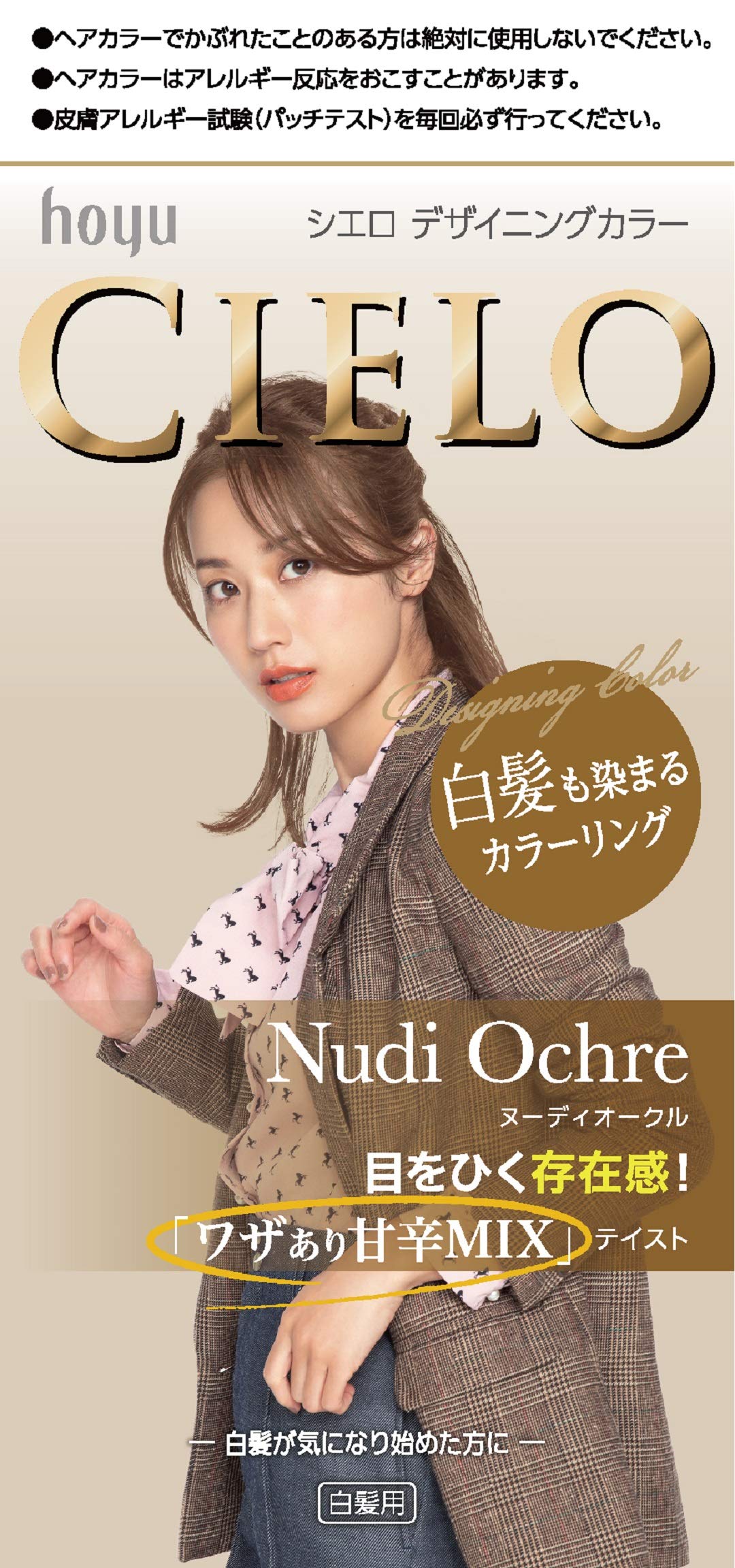 CIELO Designing Color Gray Hair Dye, Nudie Ochre, Agent 1 32g + Agent 2 96mL, 1 Count (x 1)