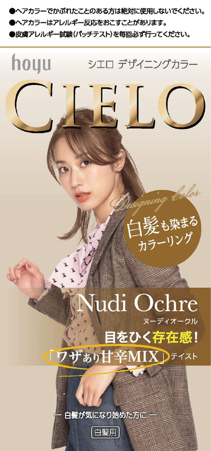 CIELO Designing Color Gray Hair Dye, Nudie Ochre, Agent 1 32g + Agent 2 96mL, 1 Count (x 1)
