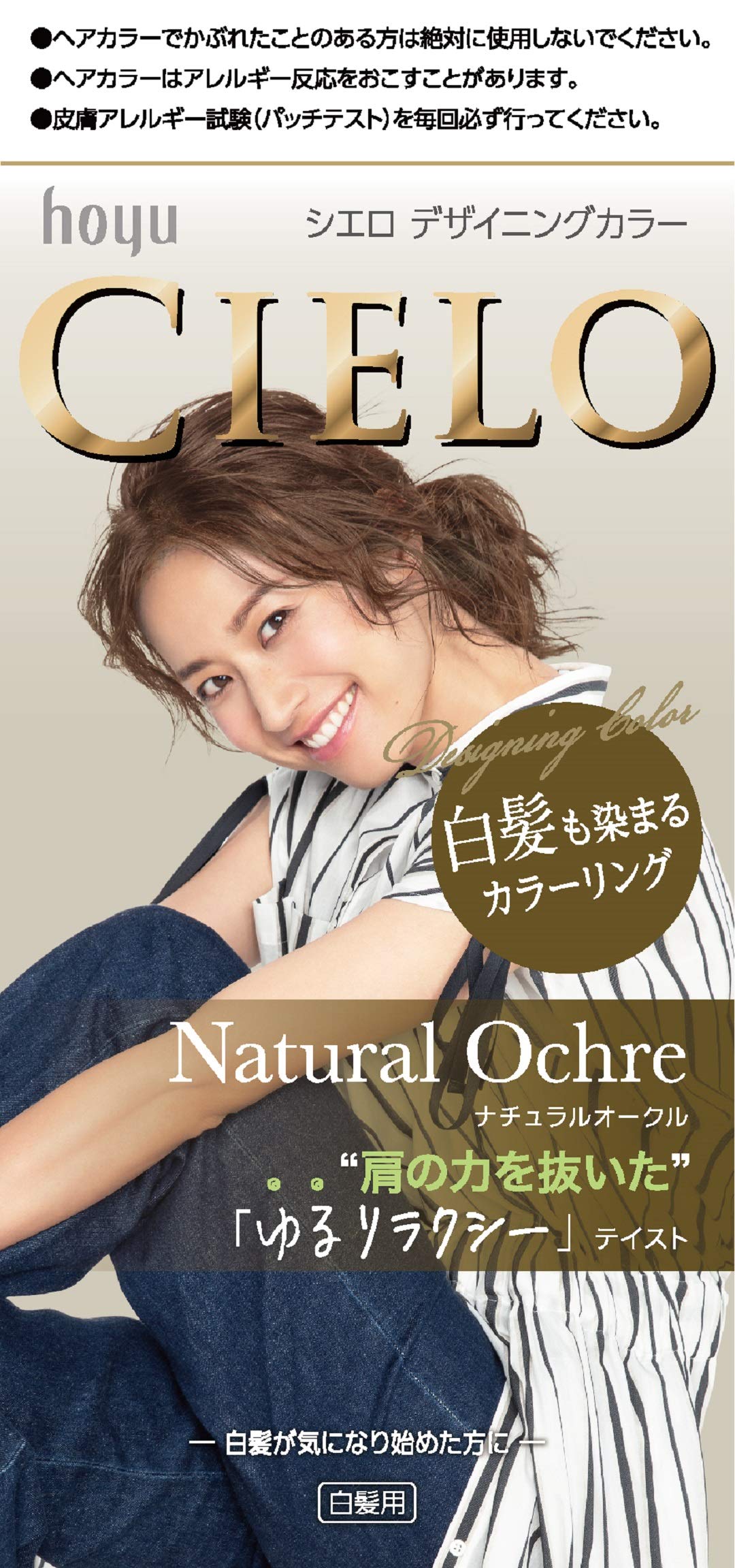 CIELO Designing Color Gray Hair Dye, Natural Ochre 32g+96ml+10ml+10g