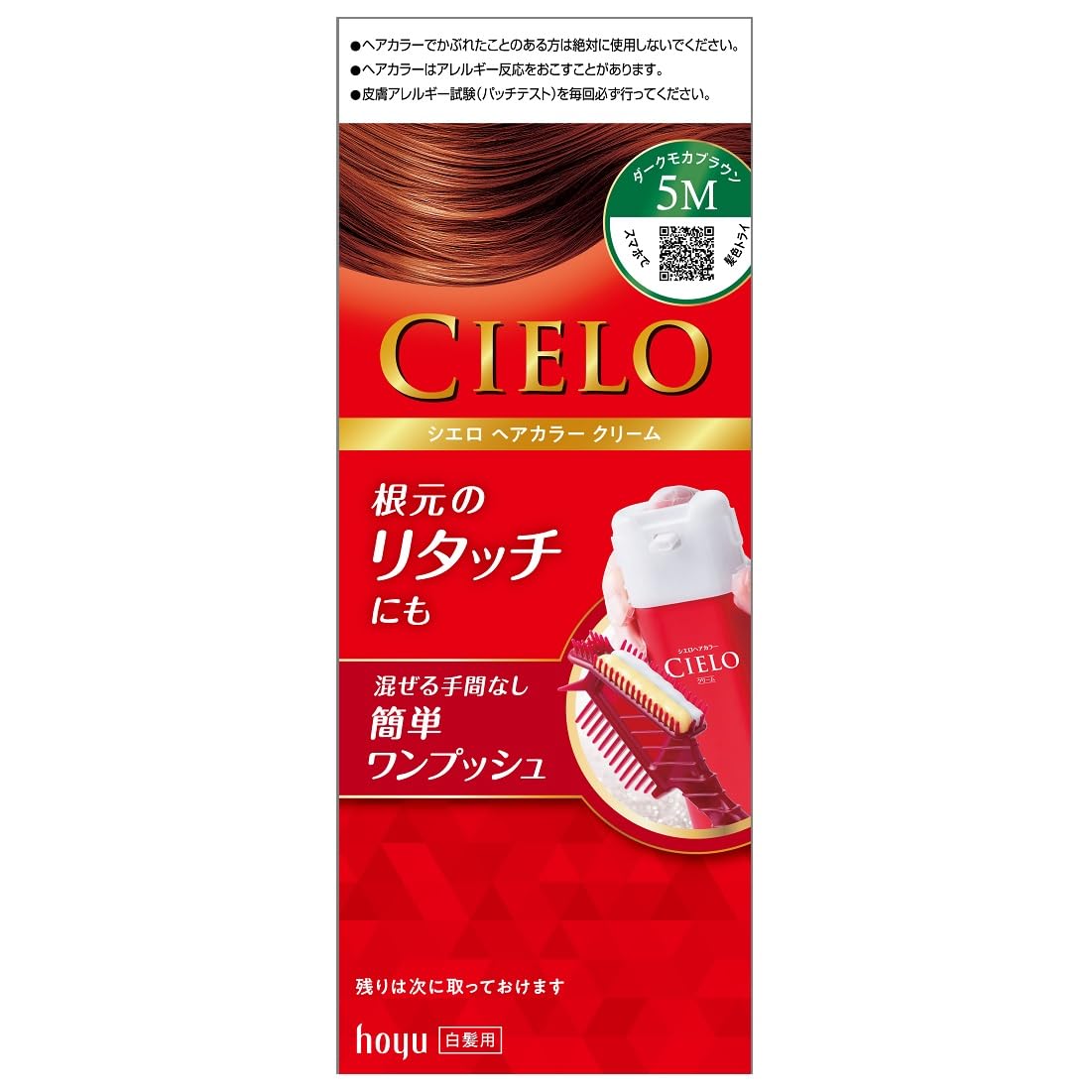 CIELO Hair Color EX Cream 5M Dark Mocha Brown 1 Count (x 1)