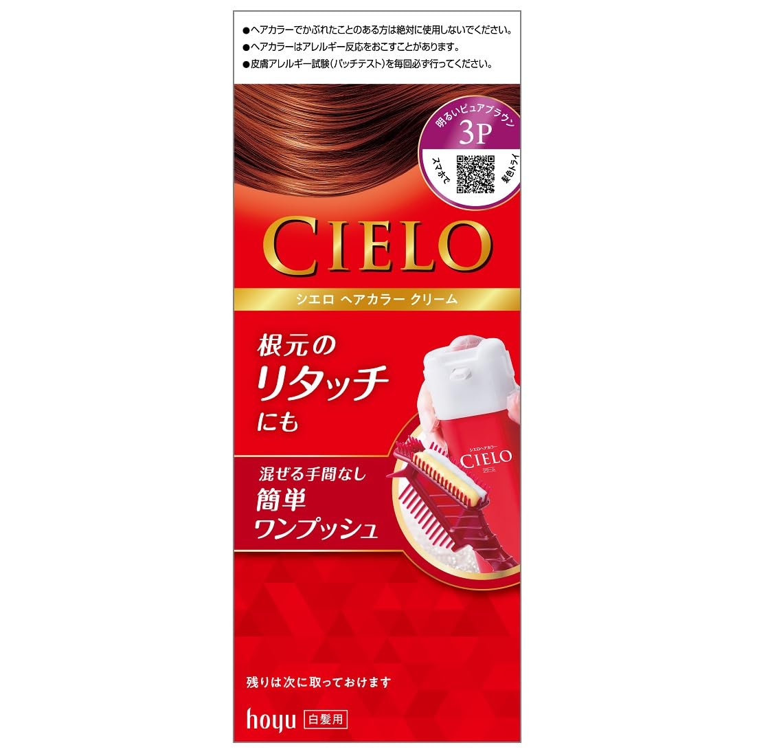 CIELO Hair Color EX Cream 3P Light Pure Brown 1 Unit (x 1)