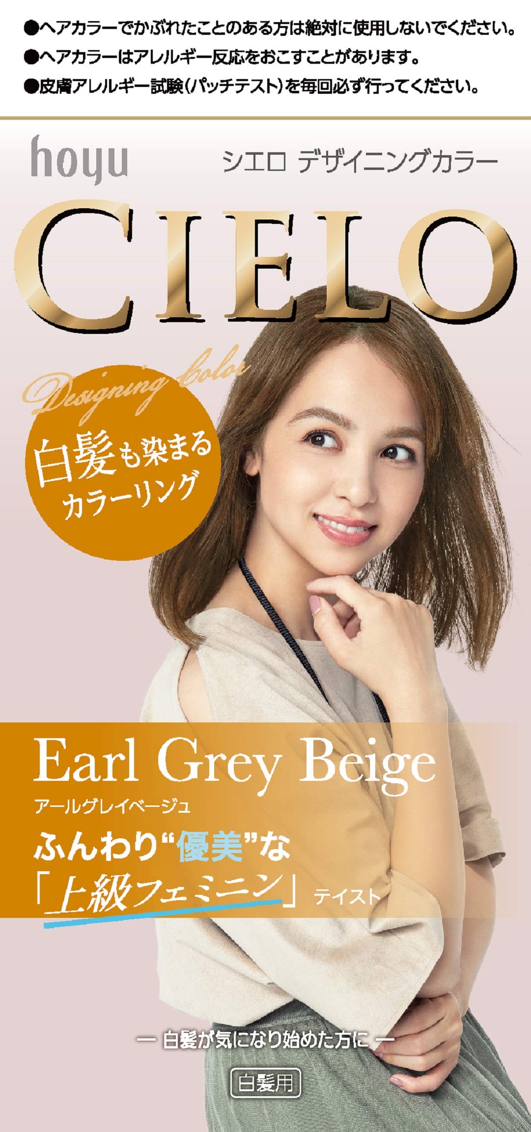 CIELO Designing Color Gray Hair Dye (Earl Grey Beige), Agent 1 32g + Agent 2 96mL