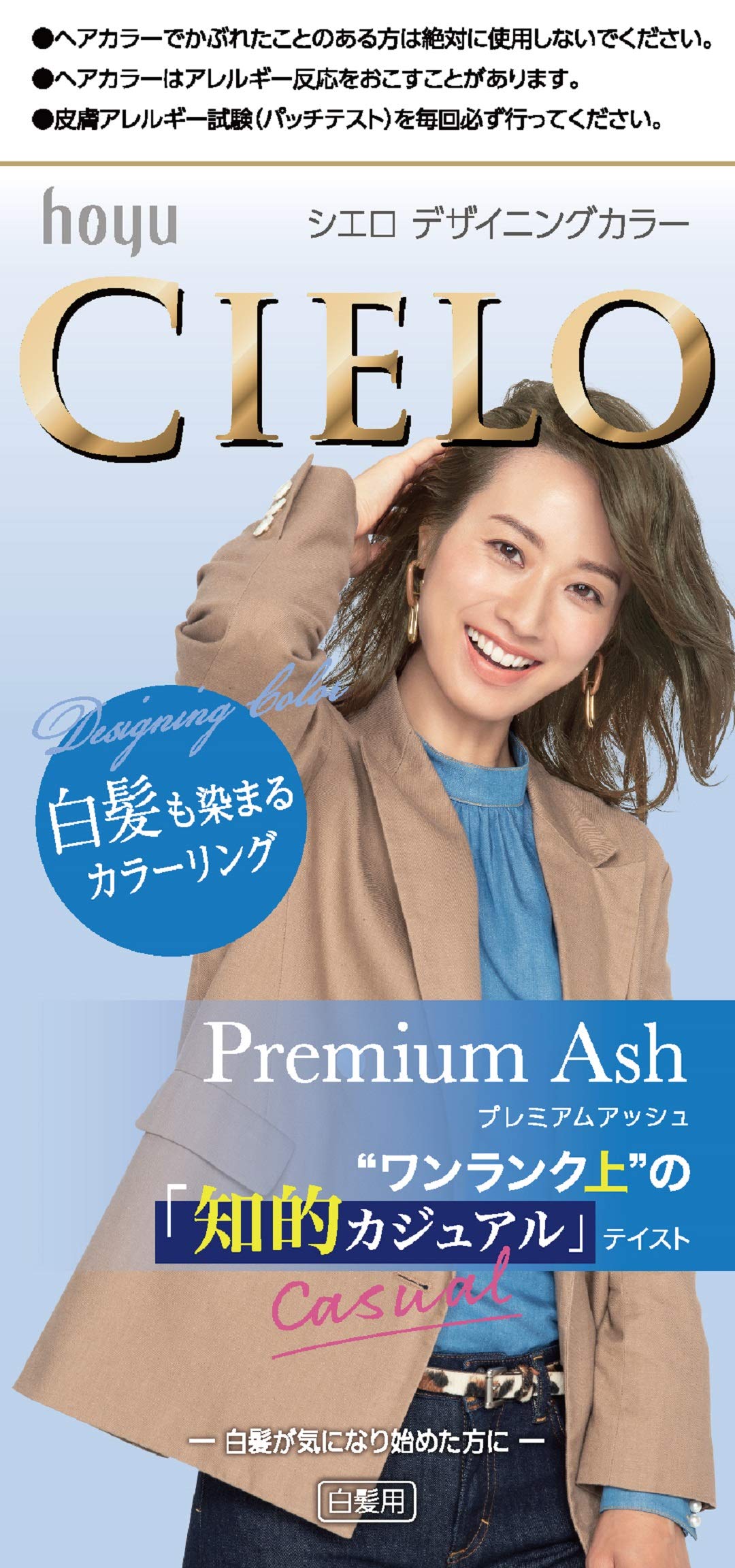 CIELO Designing Color Gray Hair Color (Premium Ash), Agent 1 32g + Agent 2 96mL