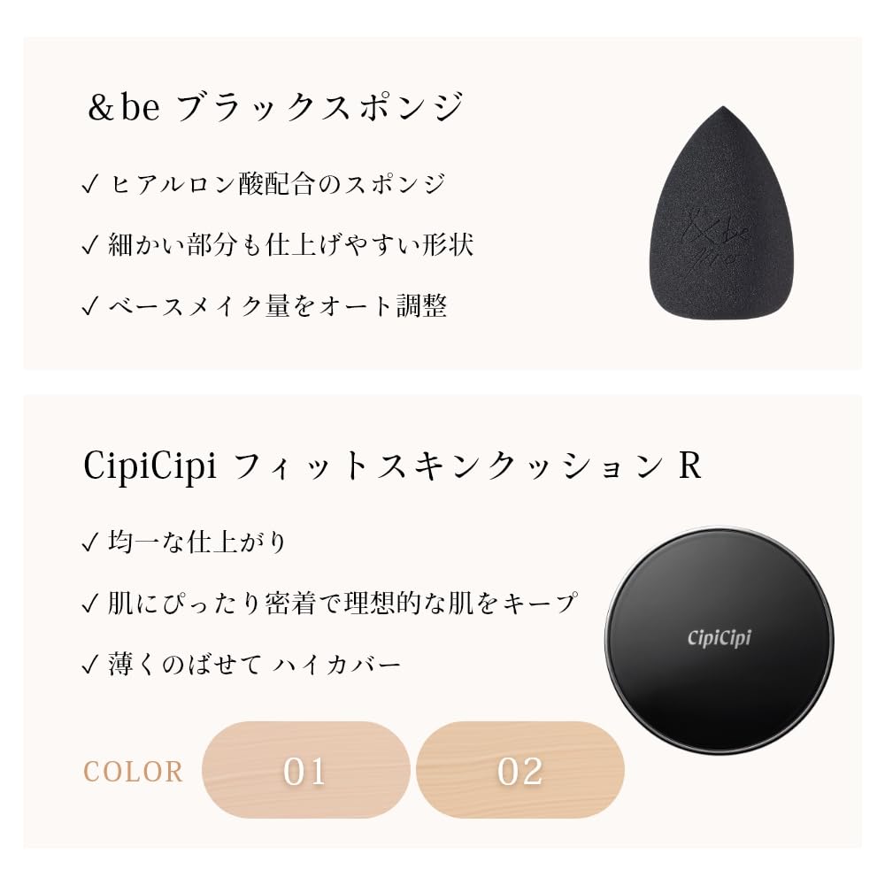 CipiCipi Fit Skin Cushion R Foundation with SPF50+ for Flawless Finish