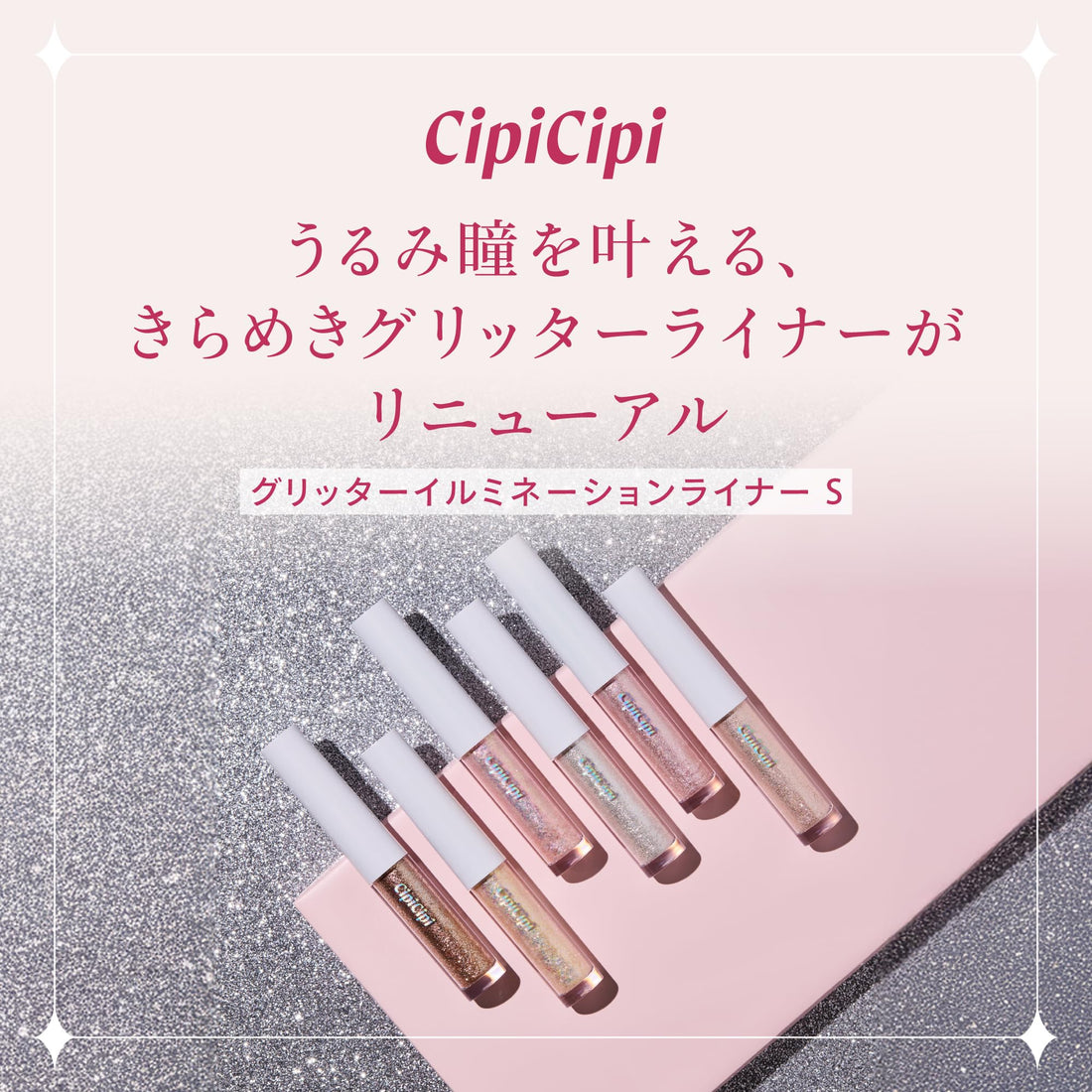 CipiCipi Glitter Illumination Liner S 01 Pink Beige for Eye Makeup
