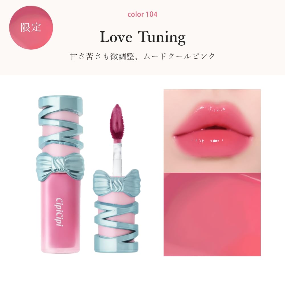 CipiCipi Dewy Film Tint R 103 Kiss Boom for Radiant Lips