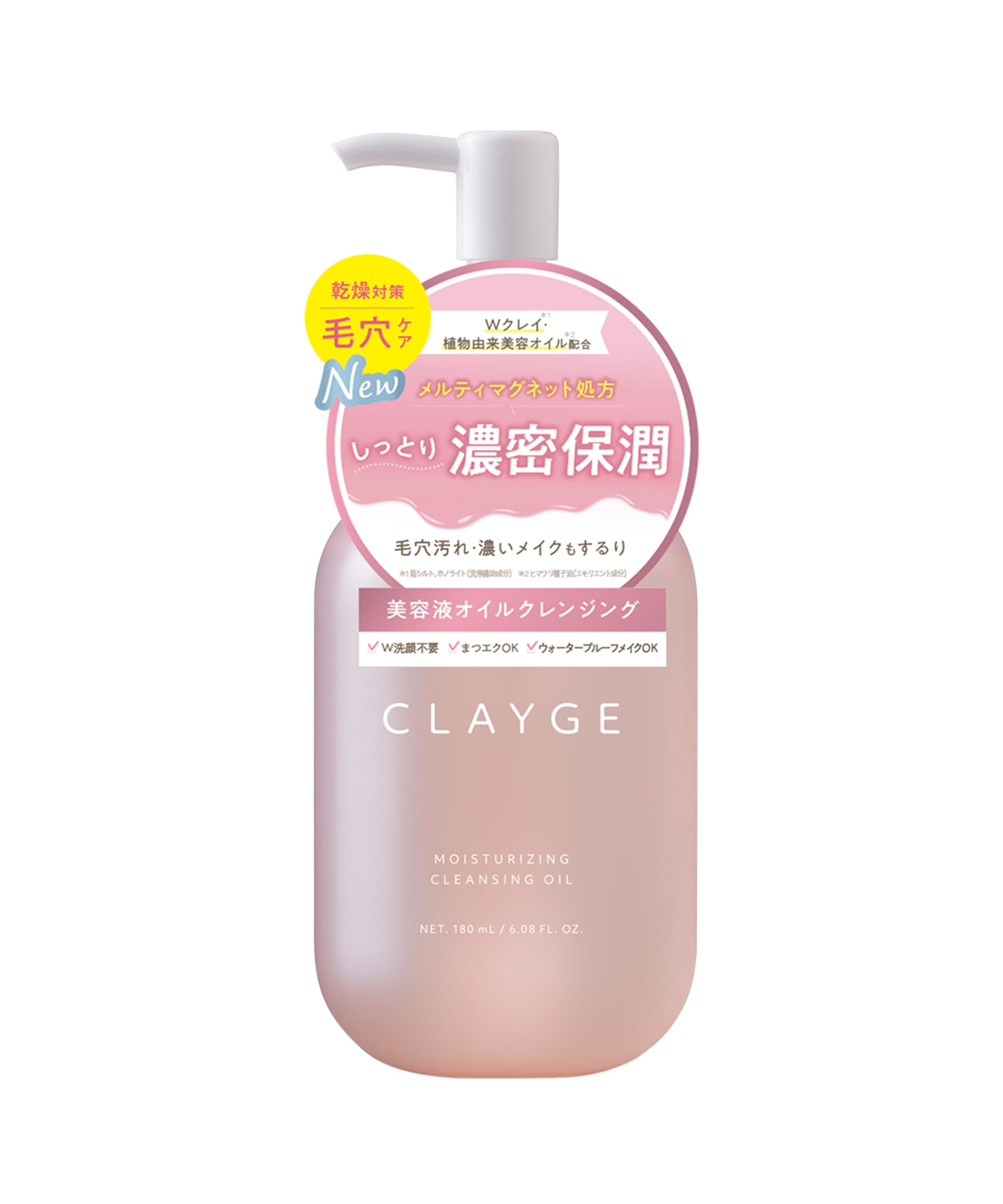 CLAYGE Moisturizing Cleansing Oil Gentle Makeup Remover 180ml