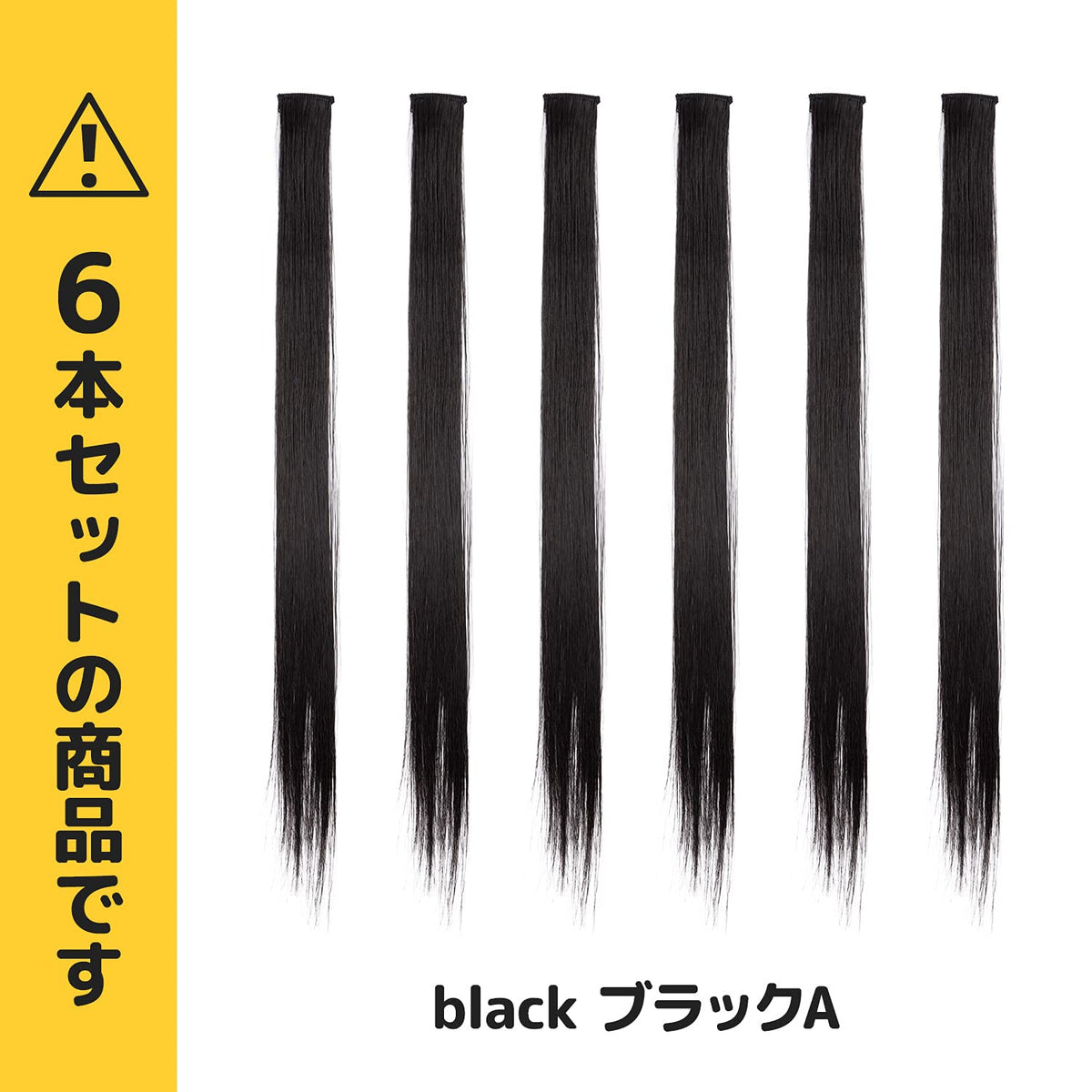 CLASSE One-Touch Mesh Extensions 6 Piece Set Black A