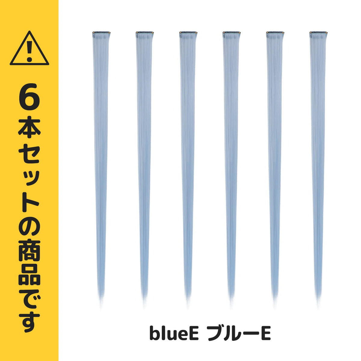 CLASSE One-Touch Mesh Extensions 6-Piece Set Blue