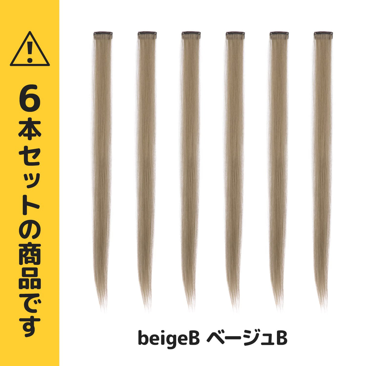 CLASSE One-Touch Mesh Extensions 6 Piece Set Beige B