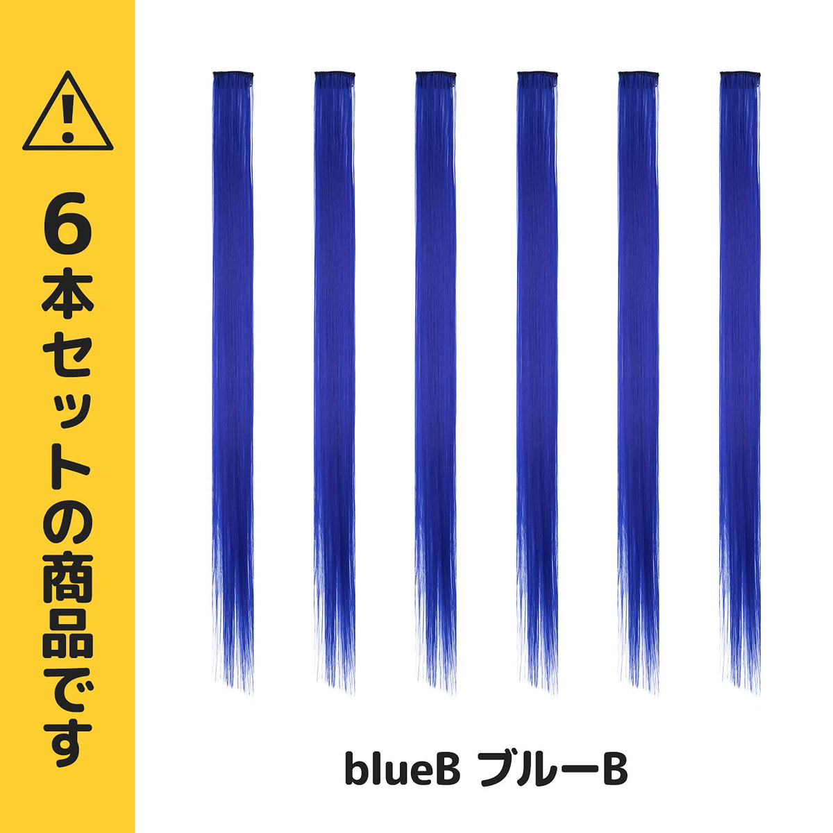 CLASSE One-Touch Mesh Extensions Set of 6 Blue B