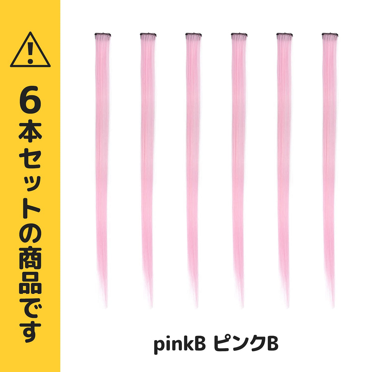 CLASSE One-Touch Mesh Extensions 6-Piece Set Easy to Use Pink B