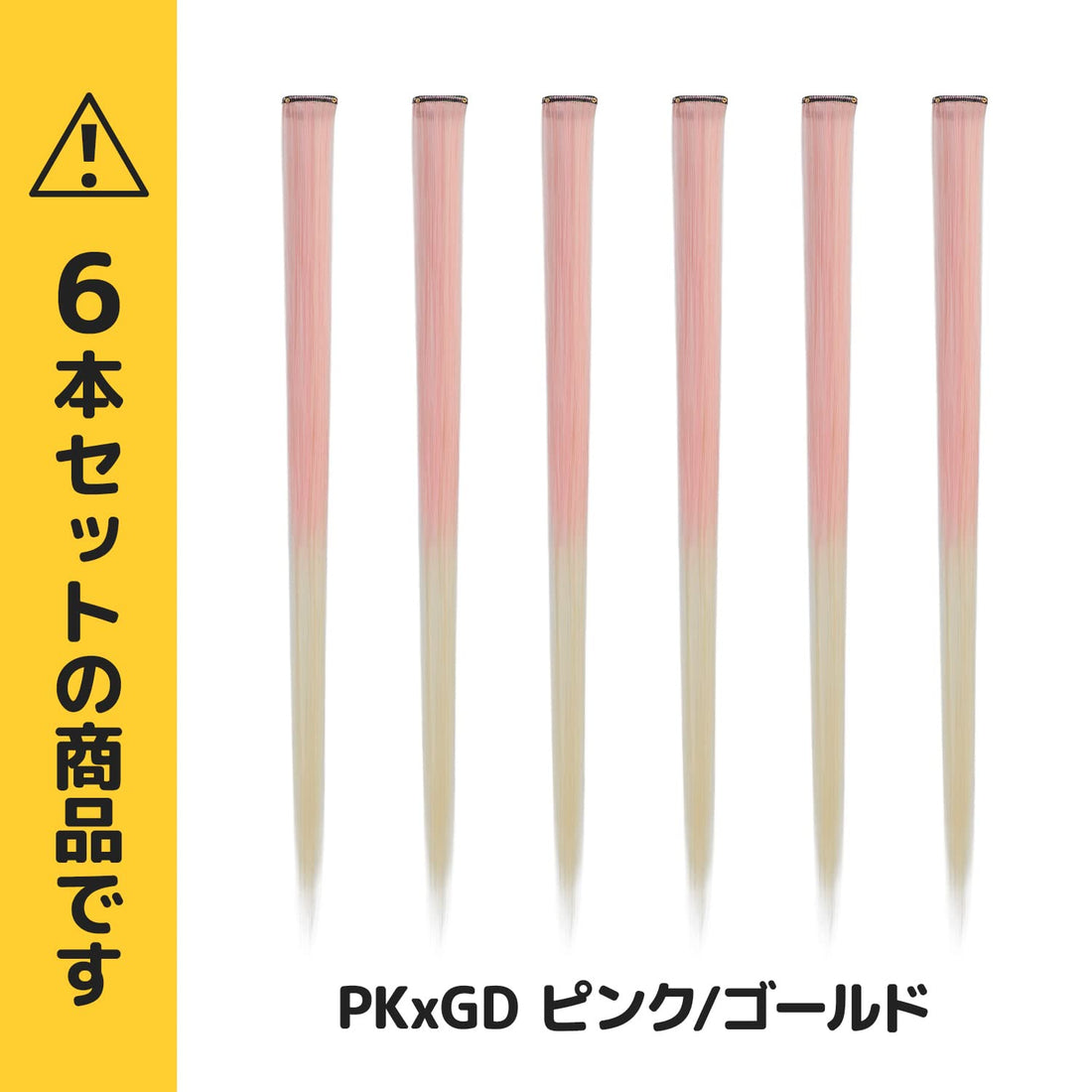 CLASSE One-Touch Mesh Extensions 6-Piece Set Pink Gold