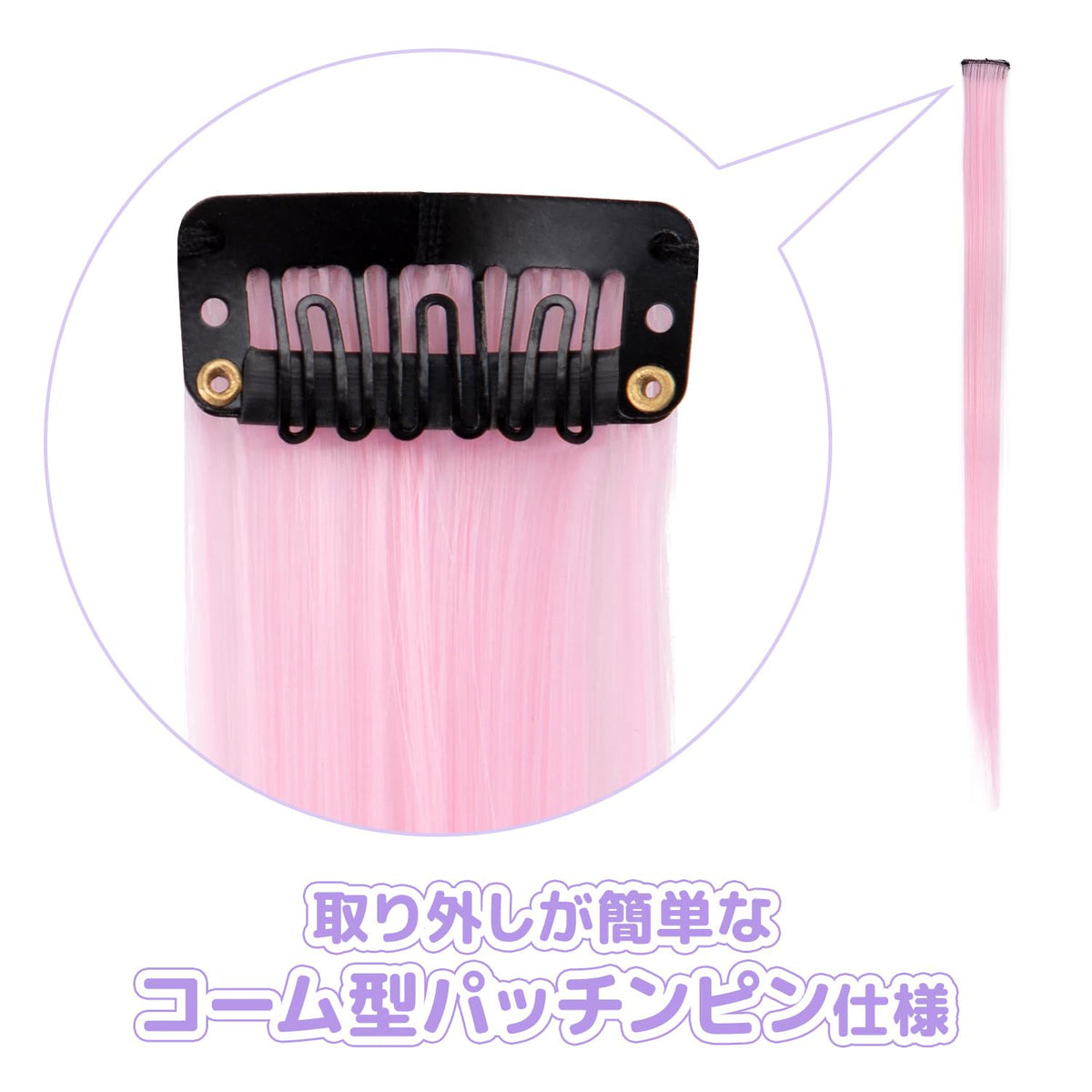 CLASSE One-Touch Mesh Extensions Set of 6 Purple A