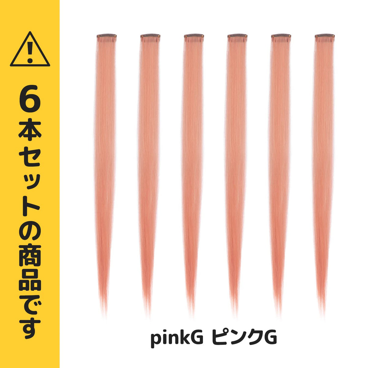 CLASSE One-Touch Mesh Extensions 6-Piece Set in Pink Gradient