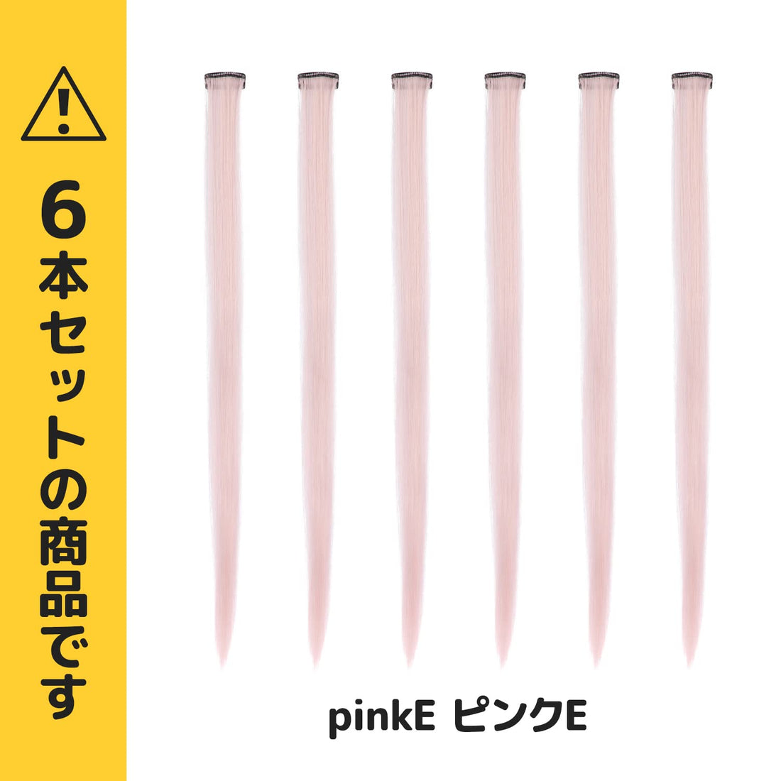 CLASSE One-Touch Mesh Extensions 6 Piece Set Pink E
