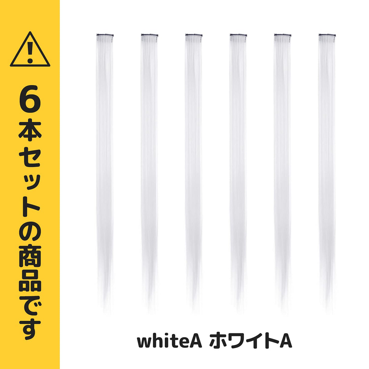CLASSE One-Touch Mesh Extensions Set 6 Pieces White A