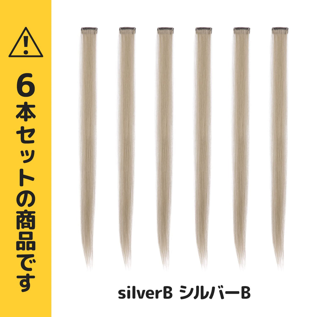 CLASSE One-Touch Mesh Extensions Set 6 Pieces Silver B
