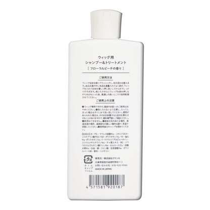 CLASSE Wig Care Shampoo and Conditioner 150mL for Japanese Hair Care