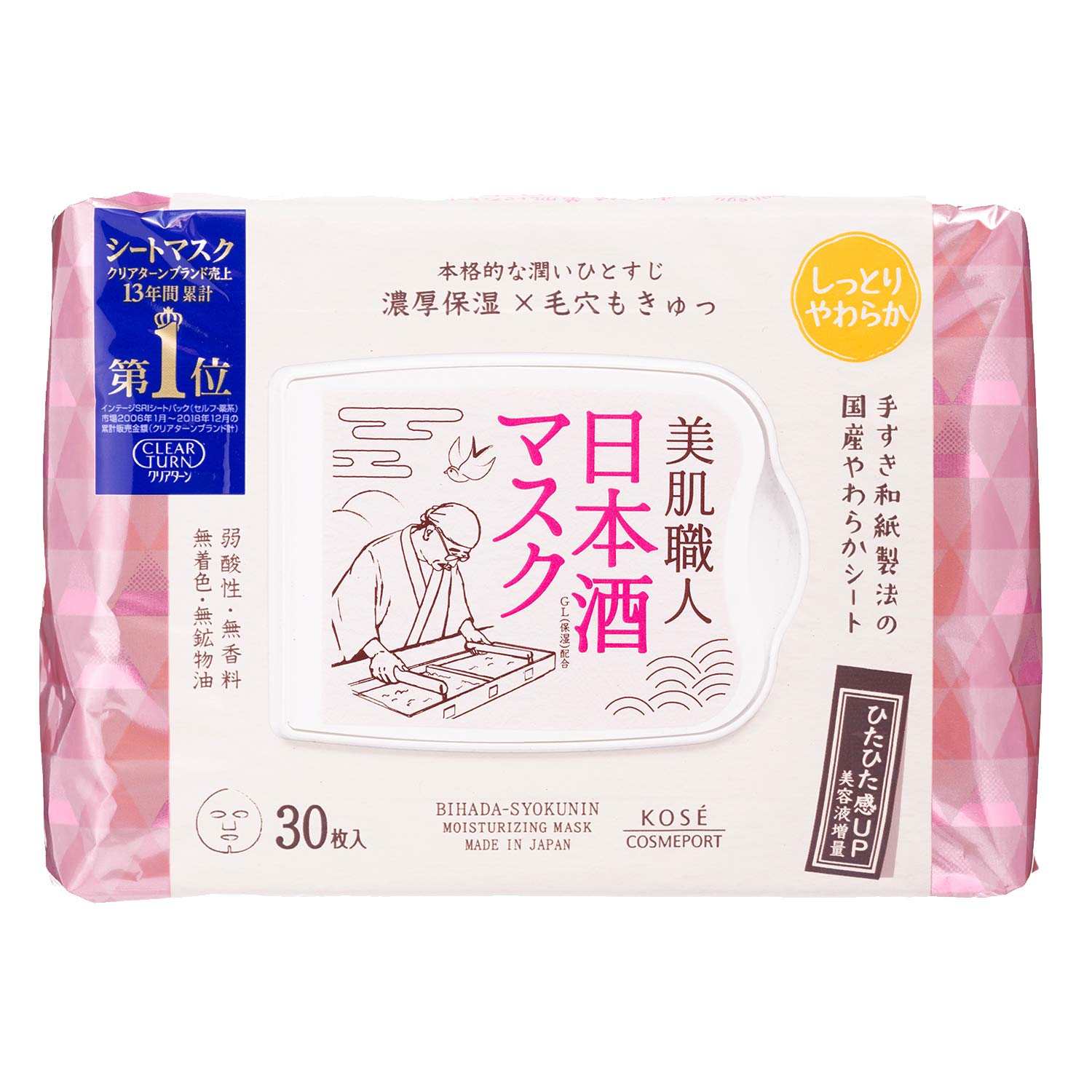 clearturn Sake Mask Large Face Pack 30 pcs for Daily Hydration