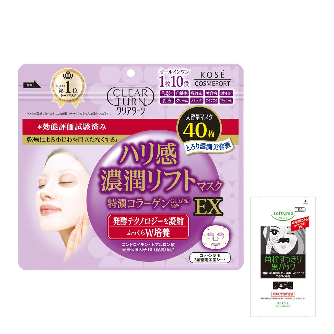 clearturn KOSE CLEAR TURN HARIKAN KOJUN Lift Mask EX Face Mask 40 sheets + extra All-in-One Mask Face Pack 1 sheet