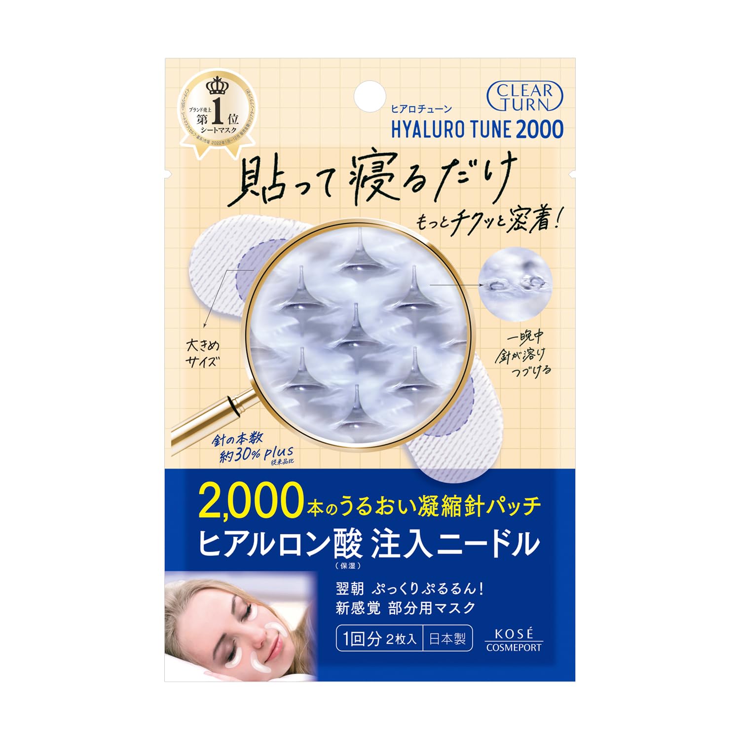 clearturn Hyalotune Micropatch 2000 Needle Patch for Targeted Hydration