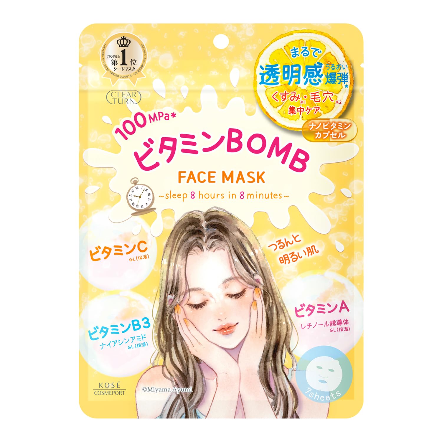 clearturn Clear Turn Vitamin BOMB Mask 7pcs