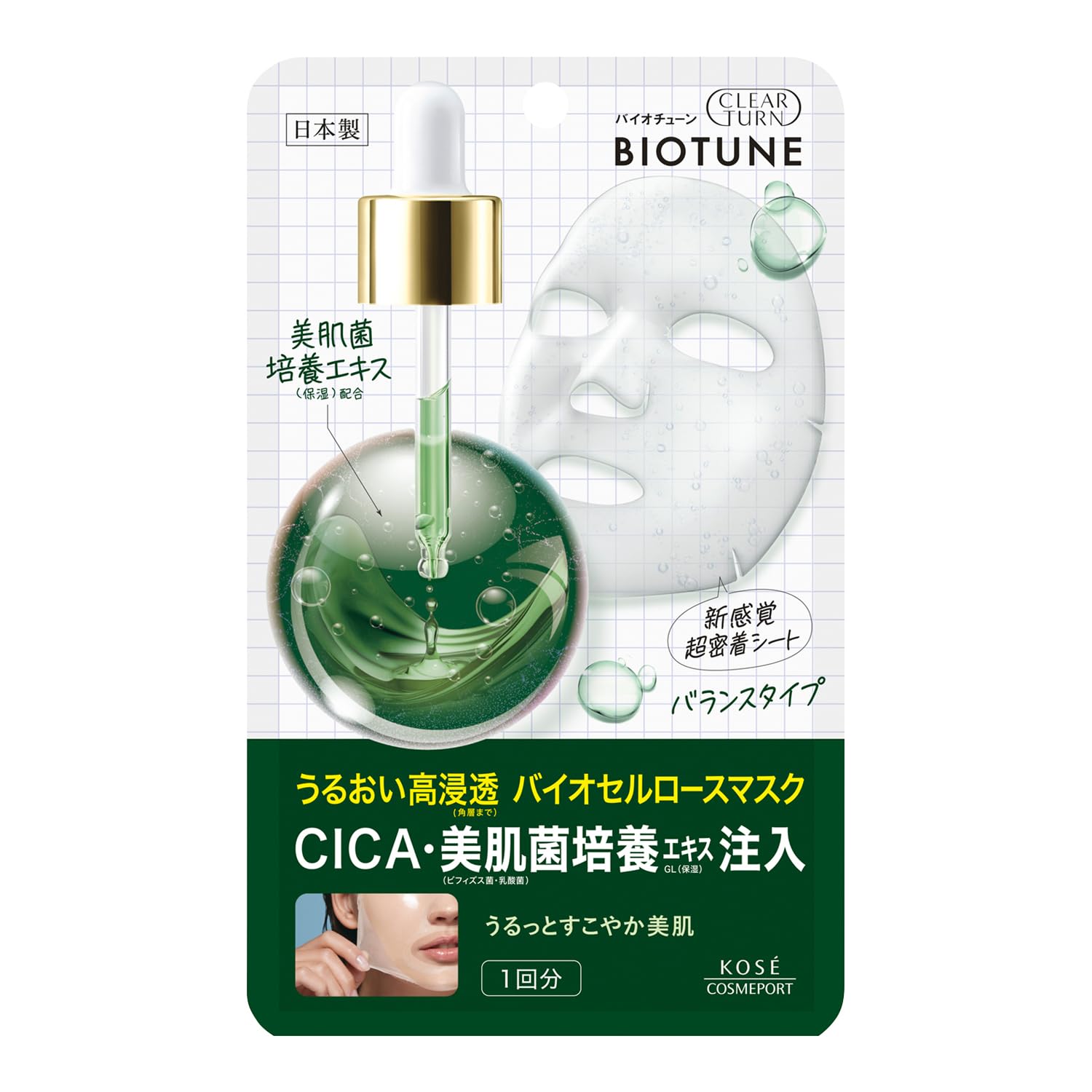 clearturn Bio Cellulose Face Mask with Beauty Skin Culture Extract